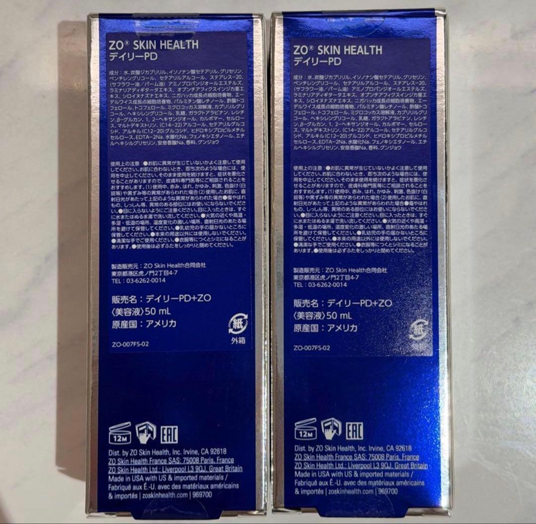 ゼオスキン デイリーPD 2本セット