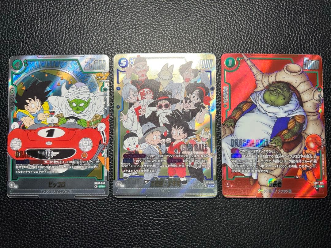 フュージョンワールド まとめ売り