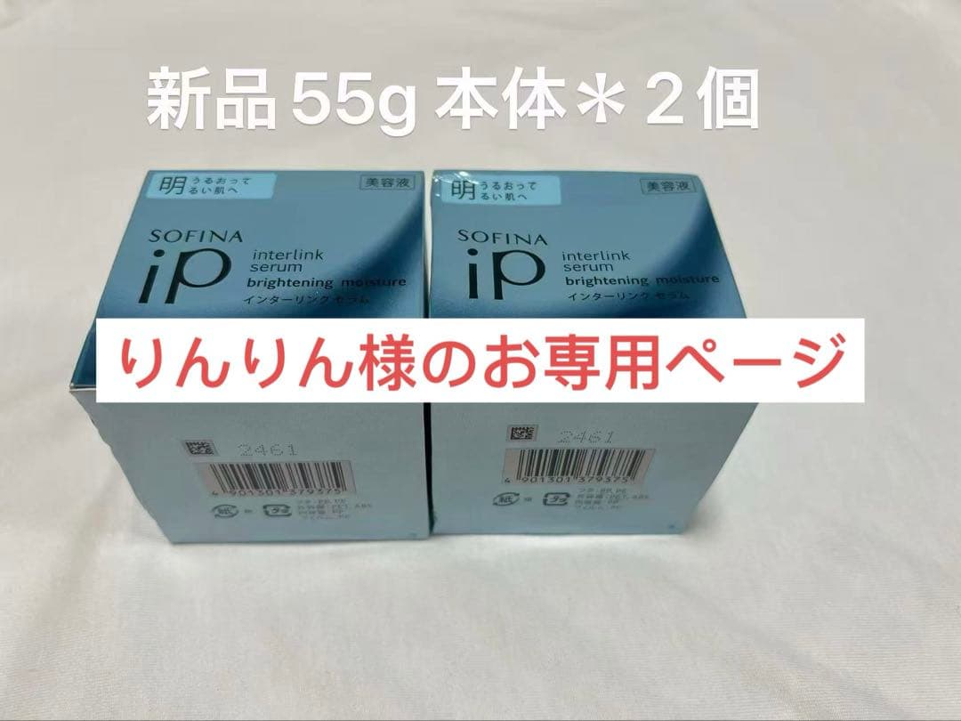 りんりん様のお専用ページです