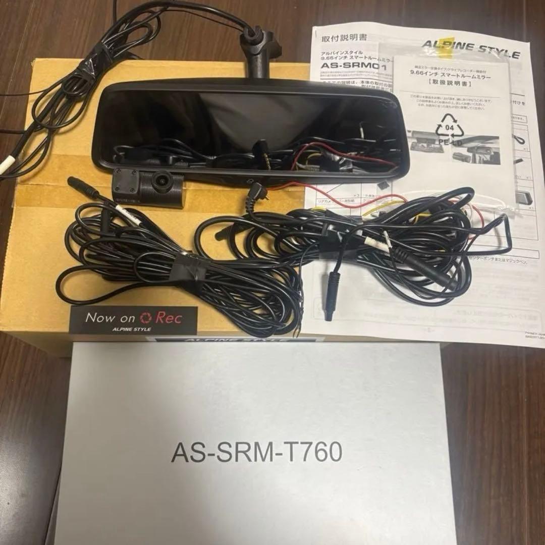 売り切り！アルパインスタイル　AS-SRM01ドラレコデジタルインナーミラー