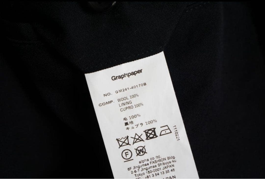 極美品 グラフペーパー Scale Off Wool Tapered トラウザー