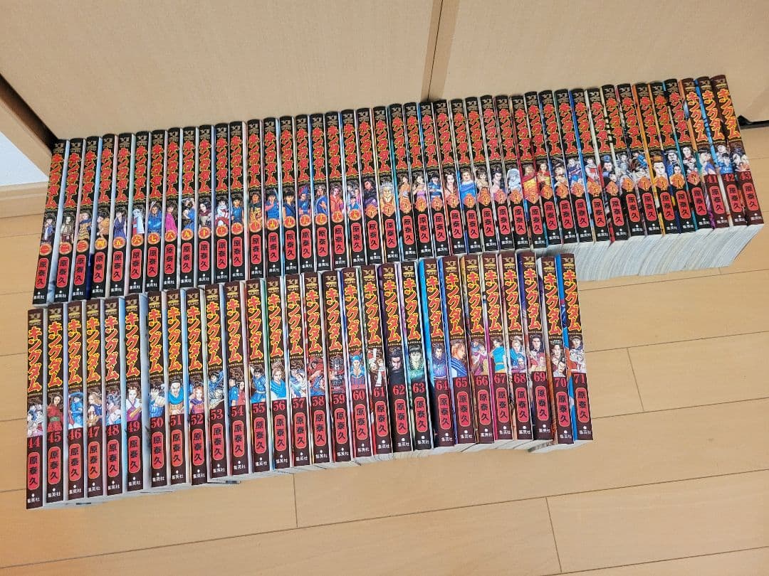 キングダム７１巻セット
