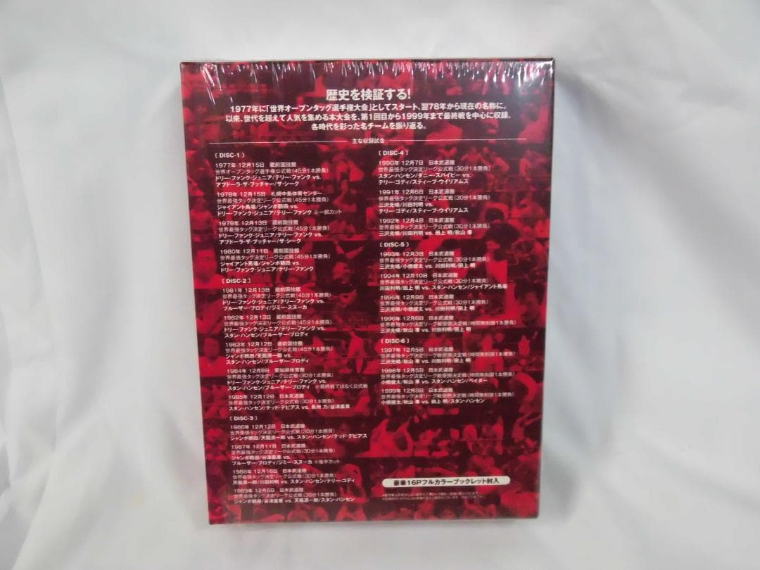 6枚組DVD 全日本プロレス中継 世界最強 タッグ列伝 1977-1999