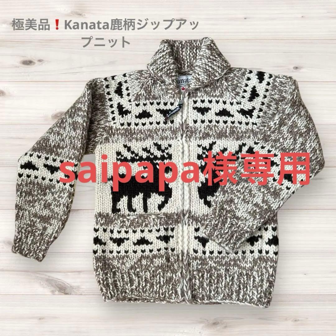【1回着用のみ美品】Kanata 鹿柄 厚手ニット Lサイズ表記サイズ40】