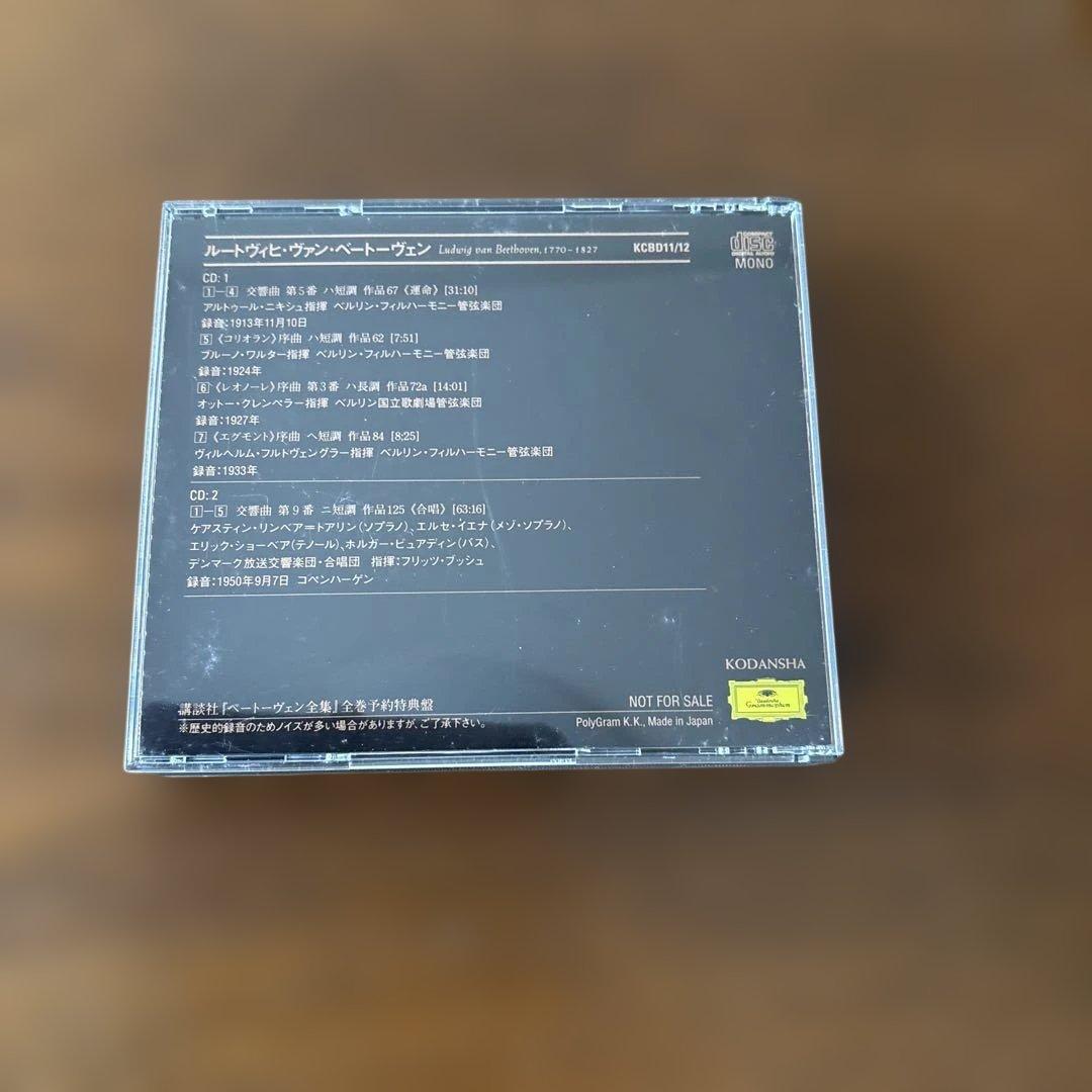 ベートーヴェン全集 THE COMPLETE BEETHOVEN