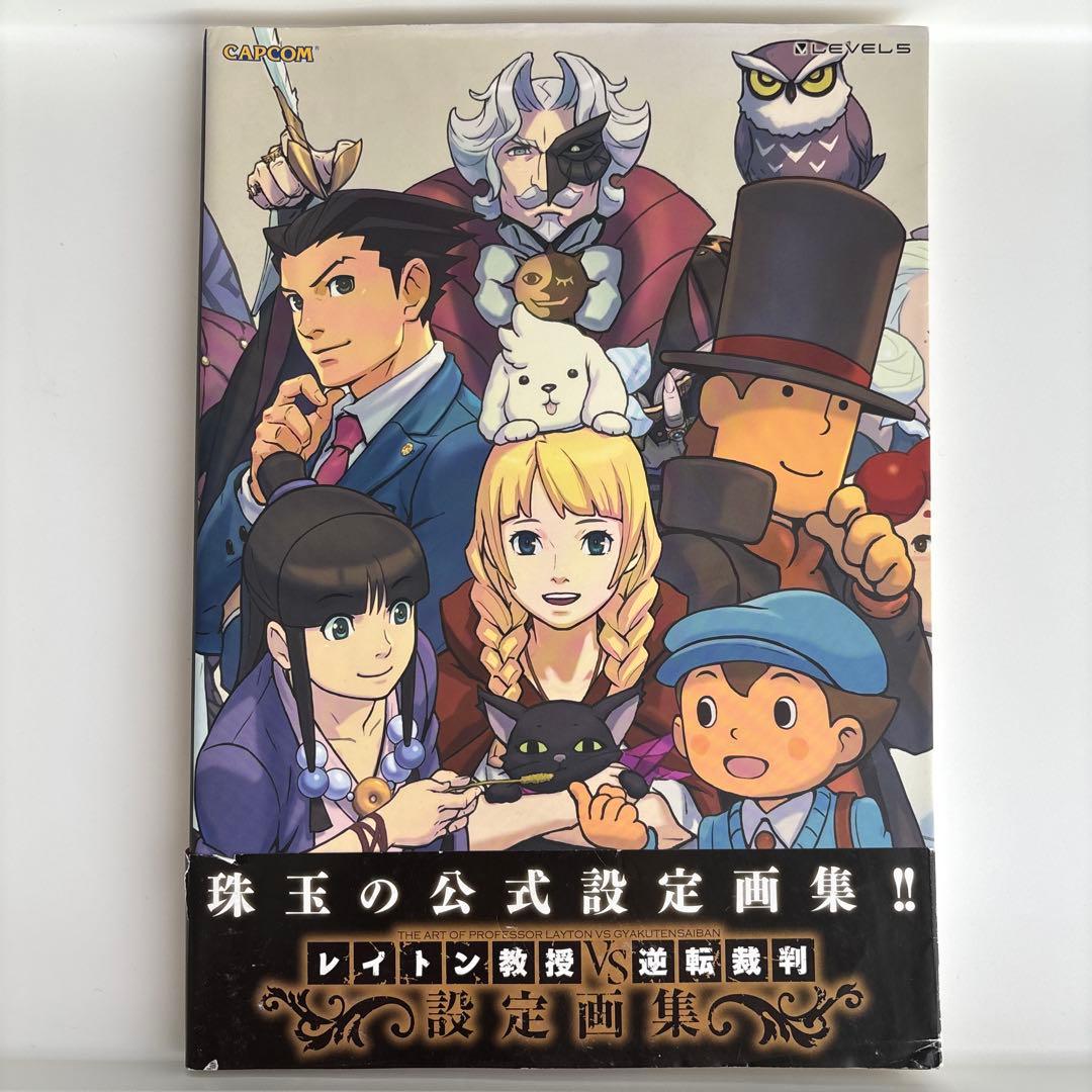 レイトン教授VS逆転裁判設定画集