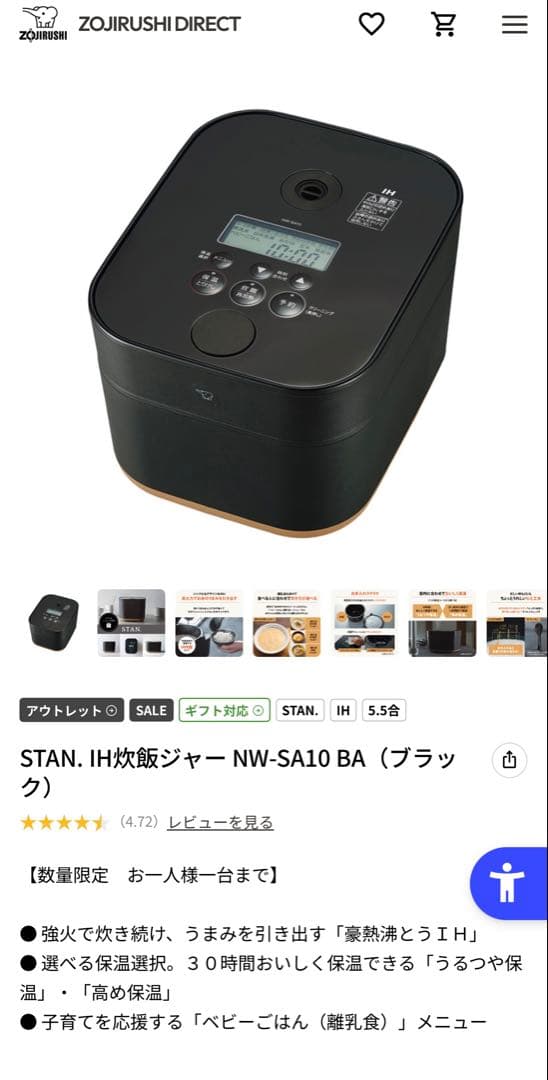 STAN IH炊飯ジャー NW-SA10-BA ブラック