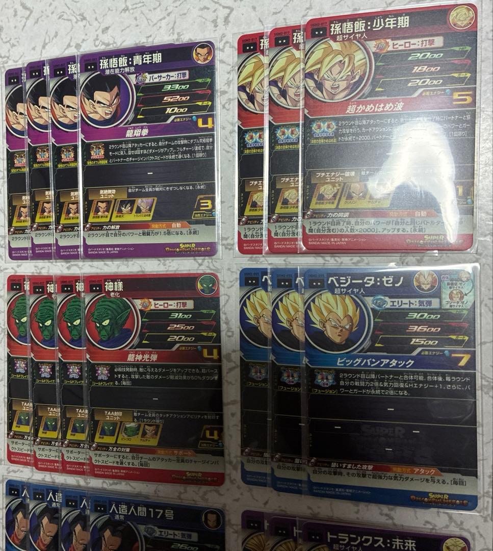 ドラゴンボールカード UGM2