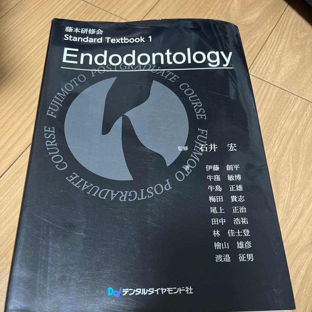 藤本研修会　Endodontology