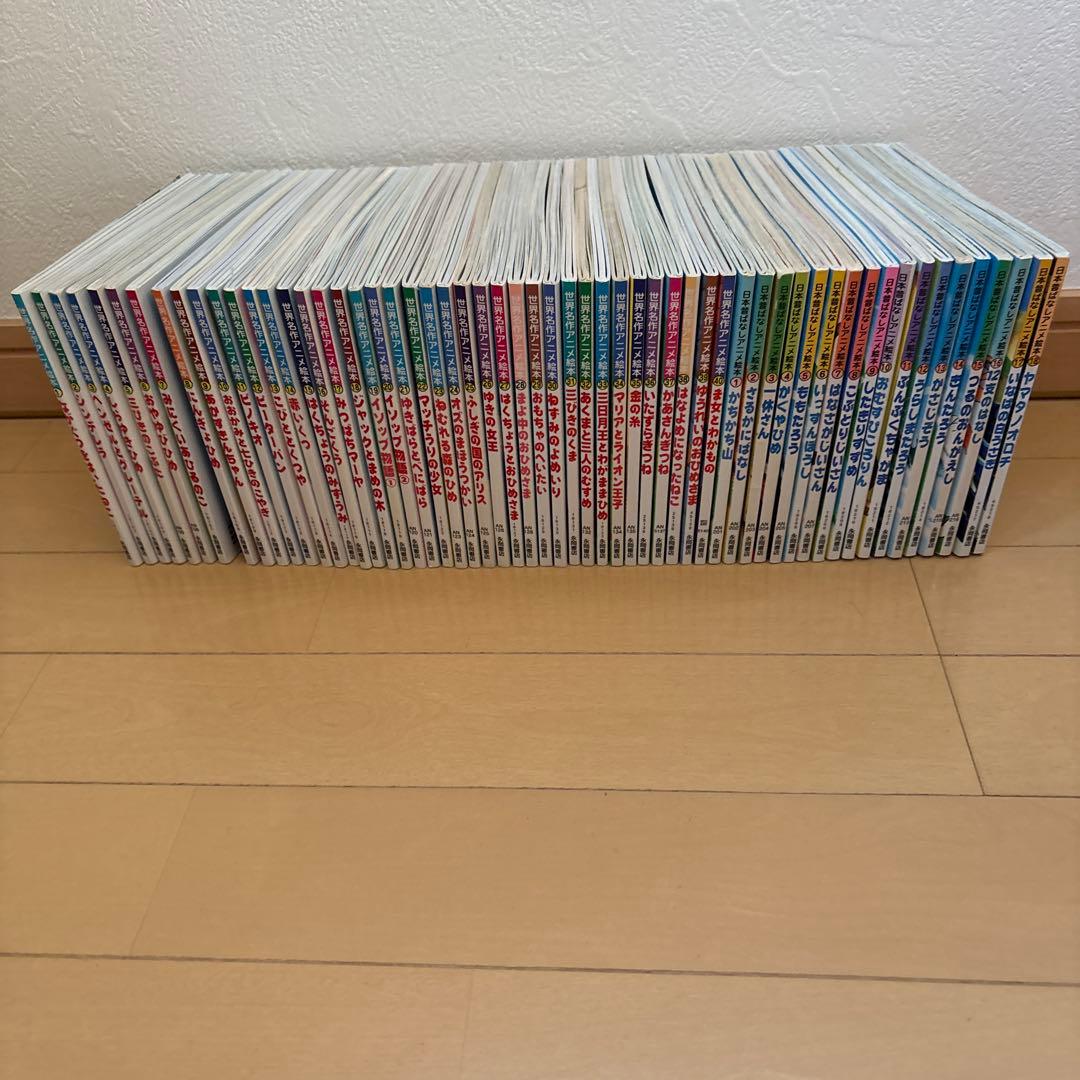 世界名作アニメ絵本 40冊セット日本昔ばなしアニメ絵本18冊セット計58冊セット