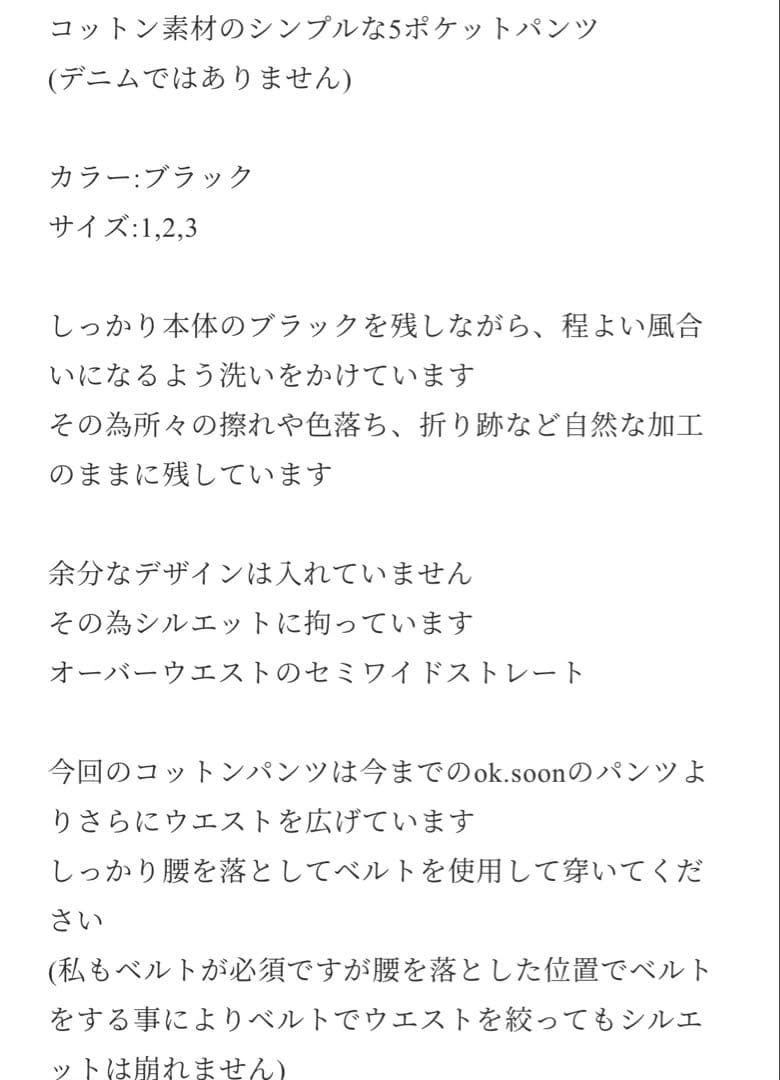 オクスン ブラック コットンパンツ black cotton pants 3