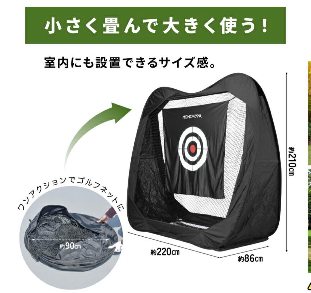専用です。MONOVVA ゴルフネット 6点セット 2m x 2m