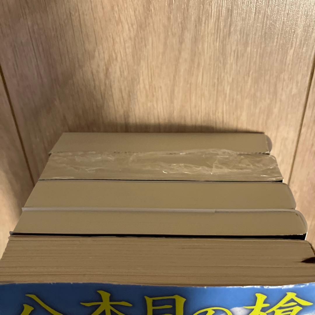 今村翔吾 イクサガミ 八本目の槍　サイン本セット　新品未開封あり