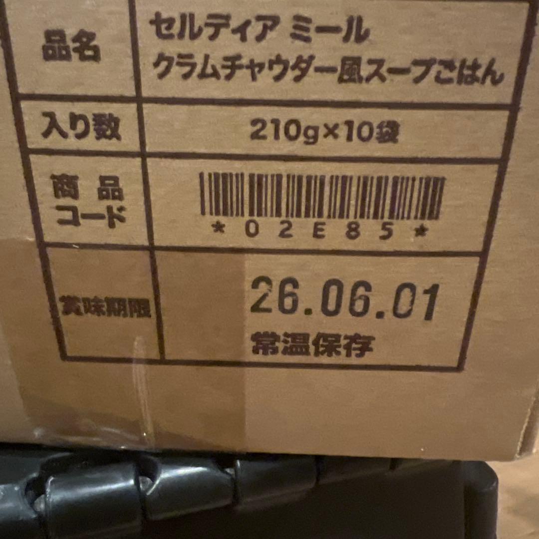 セルディア　クラムチャウダー風スープごはん