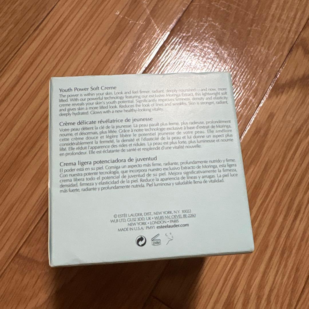 未開封エスティローダー　シュープリームプラスYPクリーム定価13750円❣️