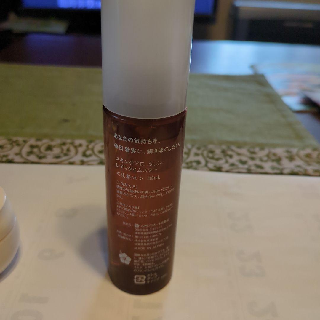 九州アスリート化粧セット