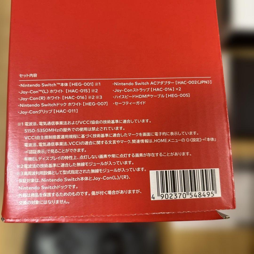 ［美品］Nintendo Switch本体 有機EL ホワイト プロコン付き