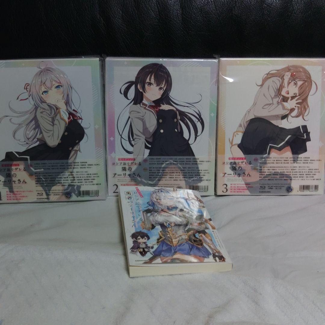 時々ボソッとロシア語でデレる隣のアーリャさん 第1～3巻