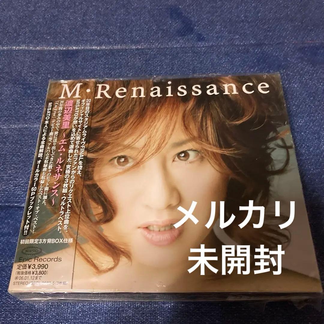 渡辺美里　M・Renaissance 初回限定盤 未開封　　　　ベスト　 CD