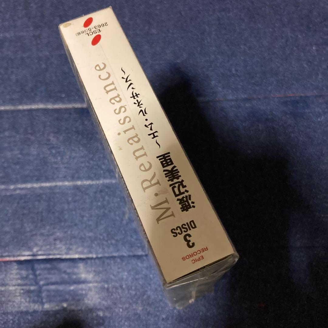 渡辺美里　M・Renaissance 初回限定盤 未開封　　　　ベスト　 CD