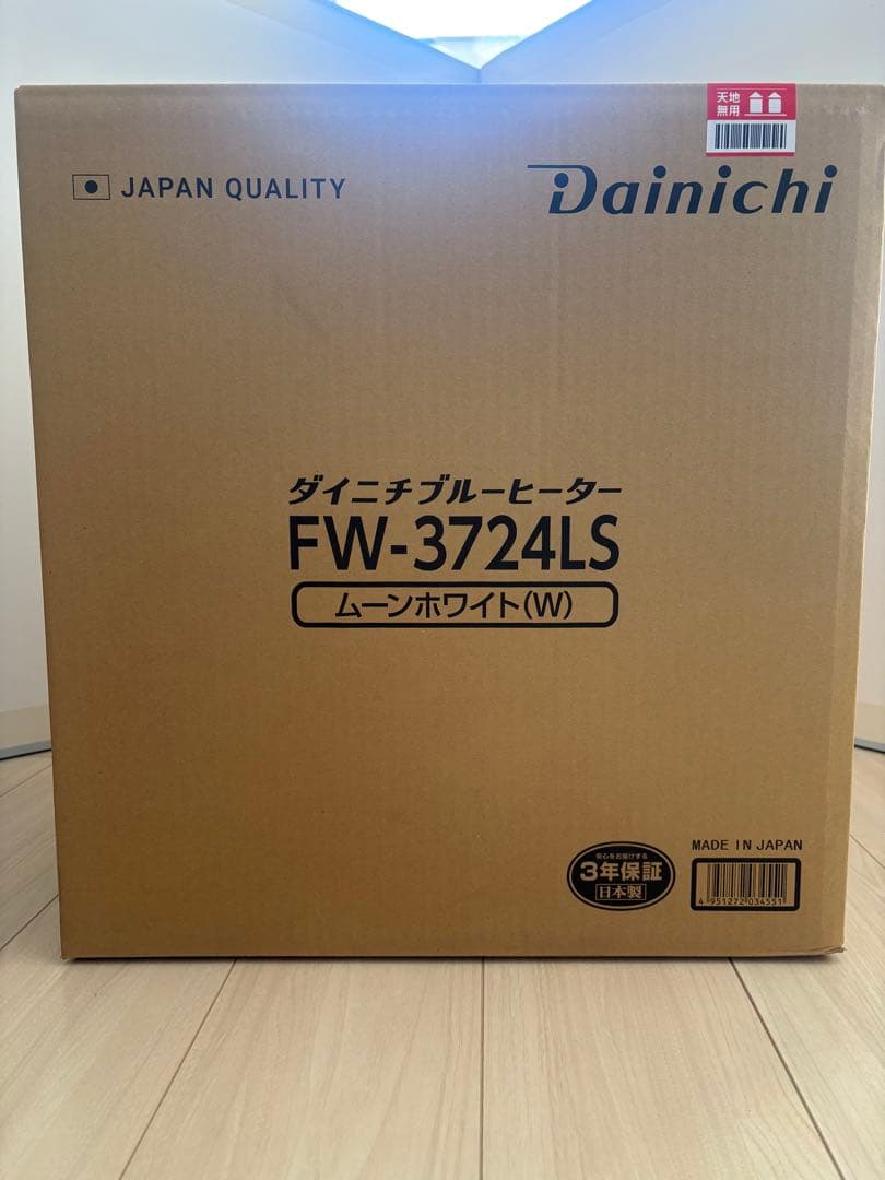 ダイニチ FW-3724LS 石油ファンヒーター