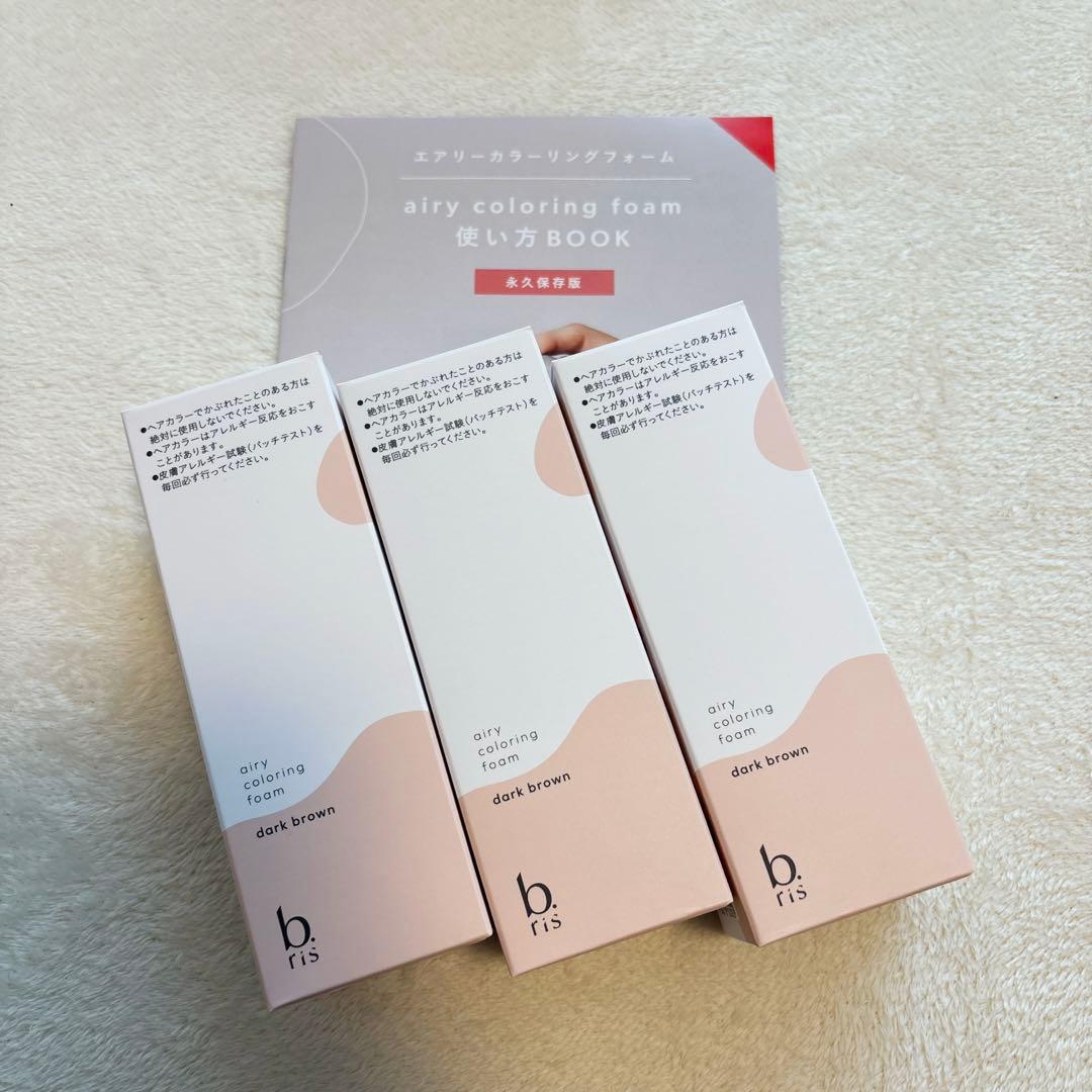ビーリス b.ris エアリーカラーリングフォーム ダークブラウン　３本セット