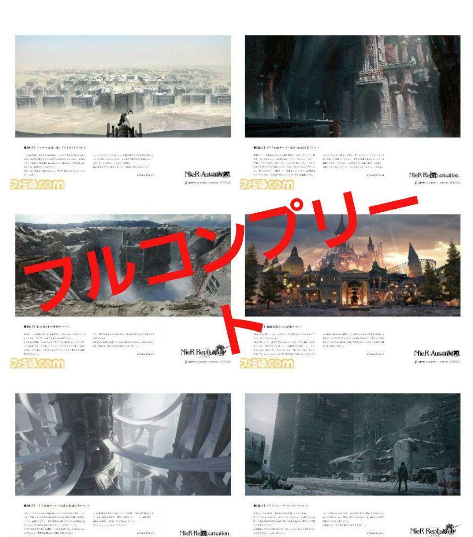ニーアシリーズ　ランチョンマット　　フルコンプ　スクエニカフェ