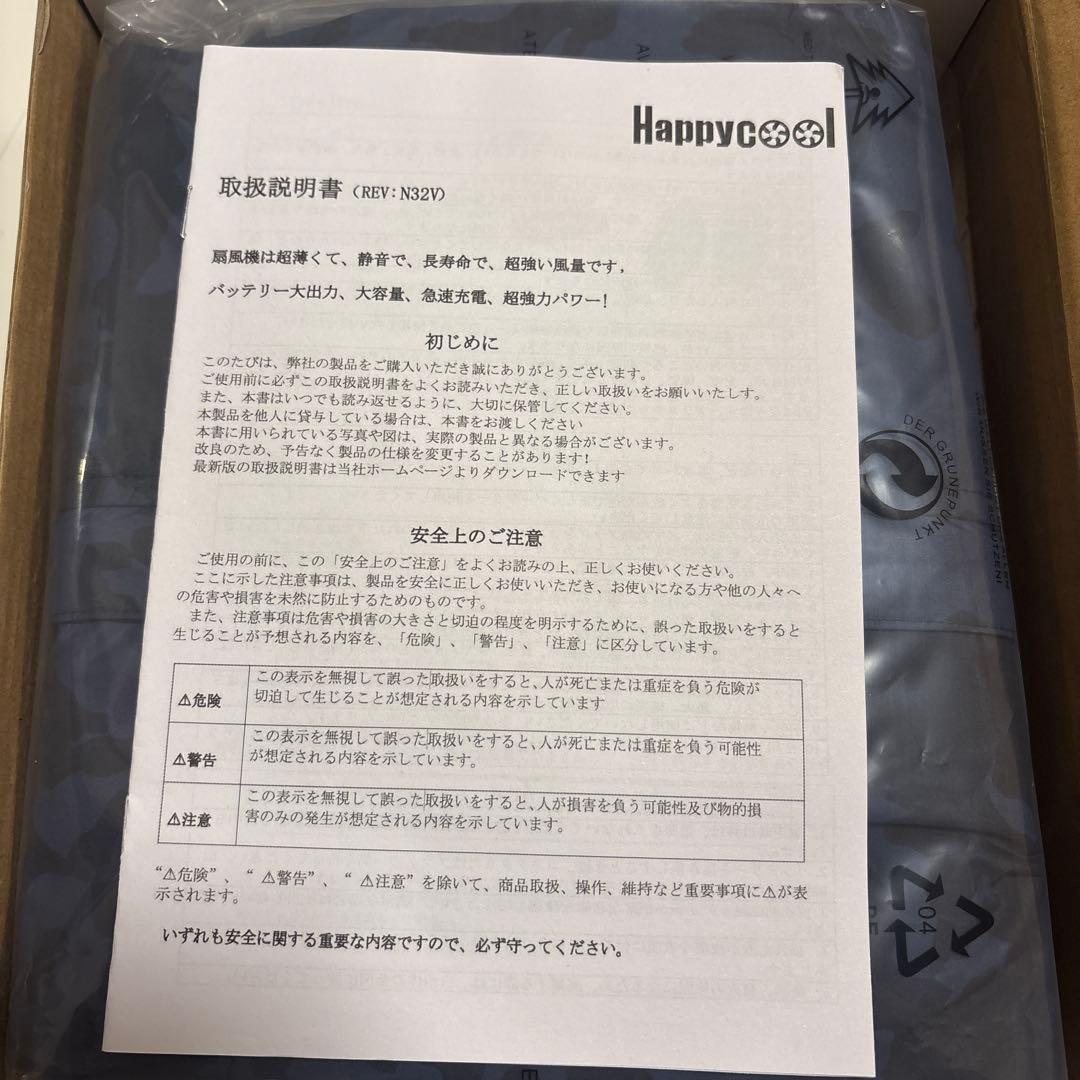 Happycool 空調服ファンセット　3L