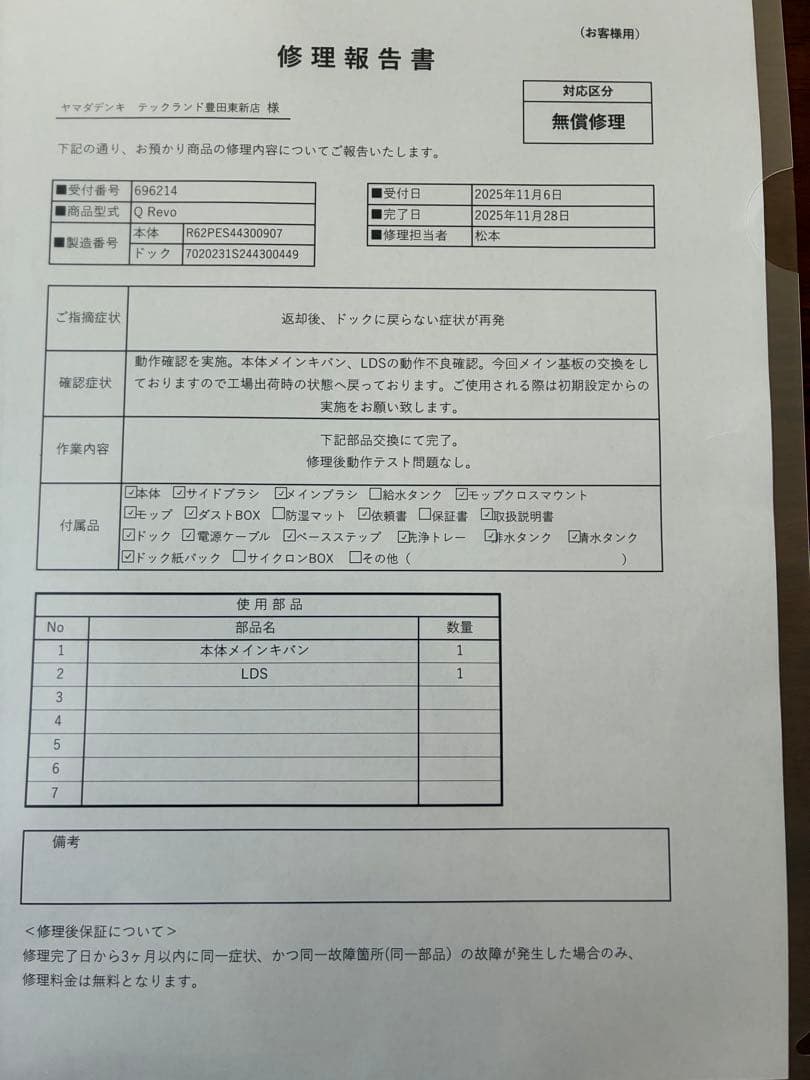Roborock QR52-04 Q Revo(黒) ロボット掃除機