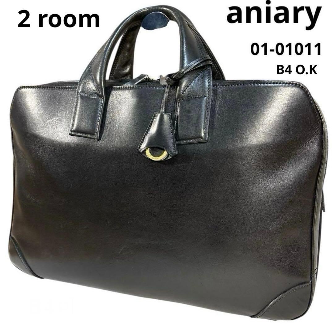 定価53900円　美品 aniary 2室 レザー ビジネスバッグ　B4可　黒