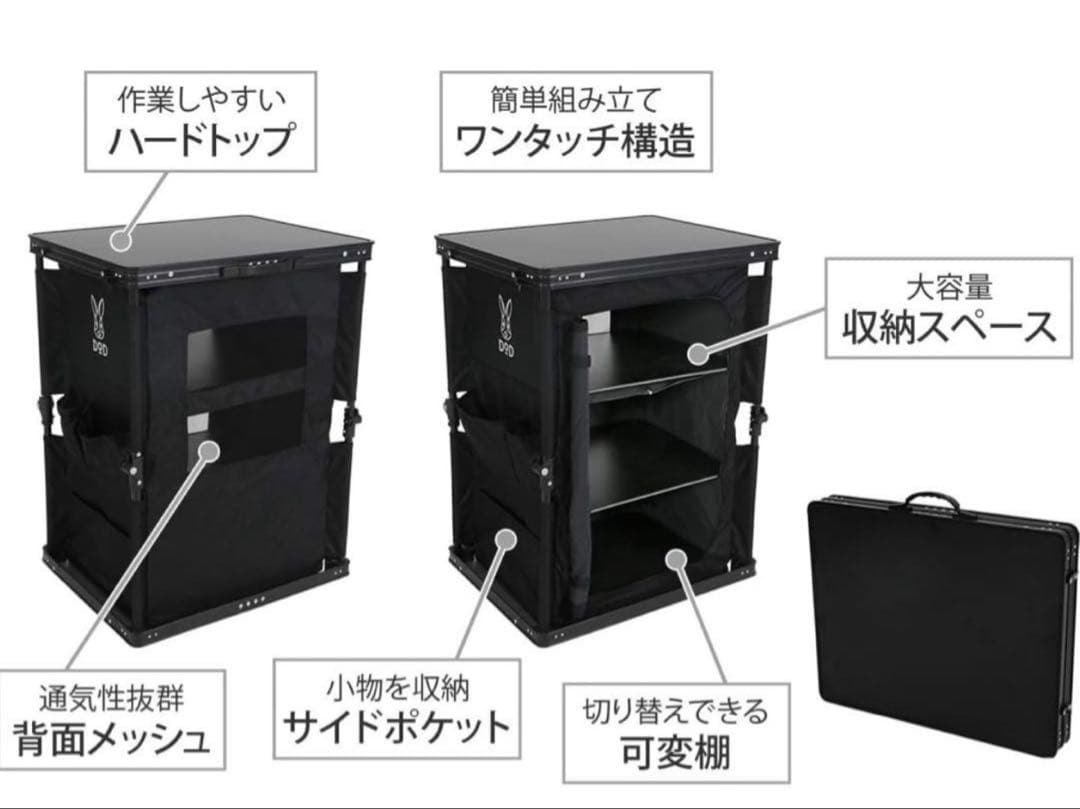 【新品、未開封】DOD アウトドア収納テーブル ブラック