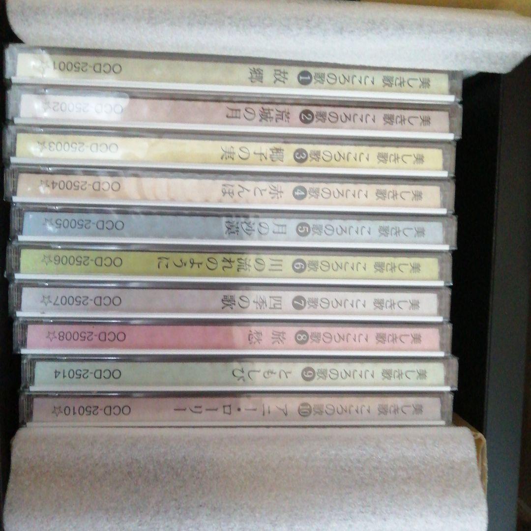 邦楽CDセット 10枚