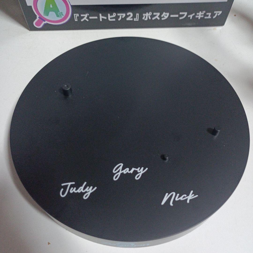 ズートピア2 ハッピーくじ　A賞　ポスターフィギュア