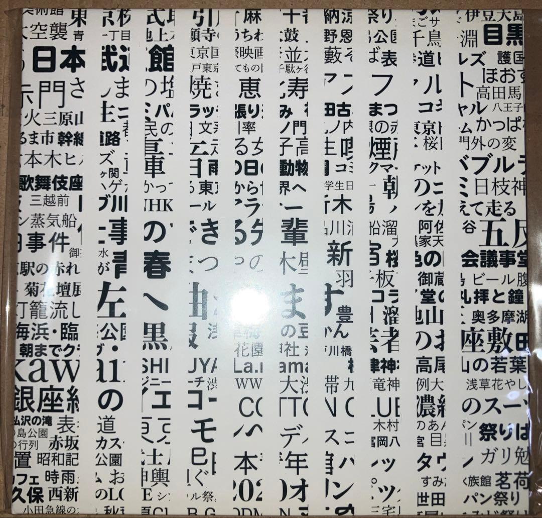 ドッツトーキョー・・・・・・・・・ / 「」CD4枚迄まとめ割あり