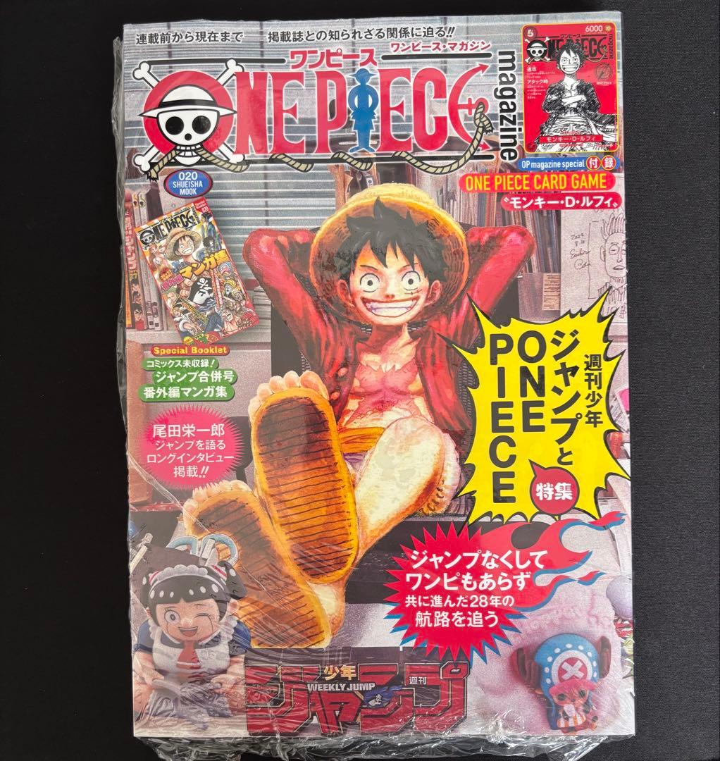 ★ワンピースマガジン★未開封カード＆ビニールカバー付き
