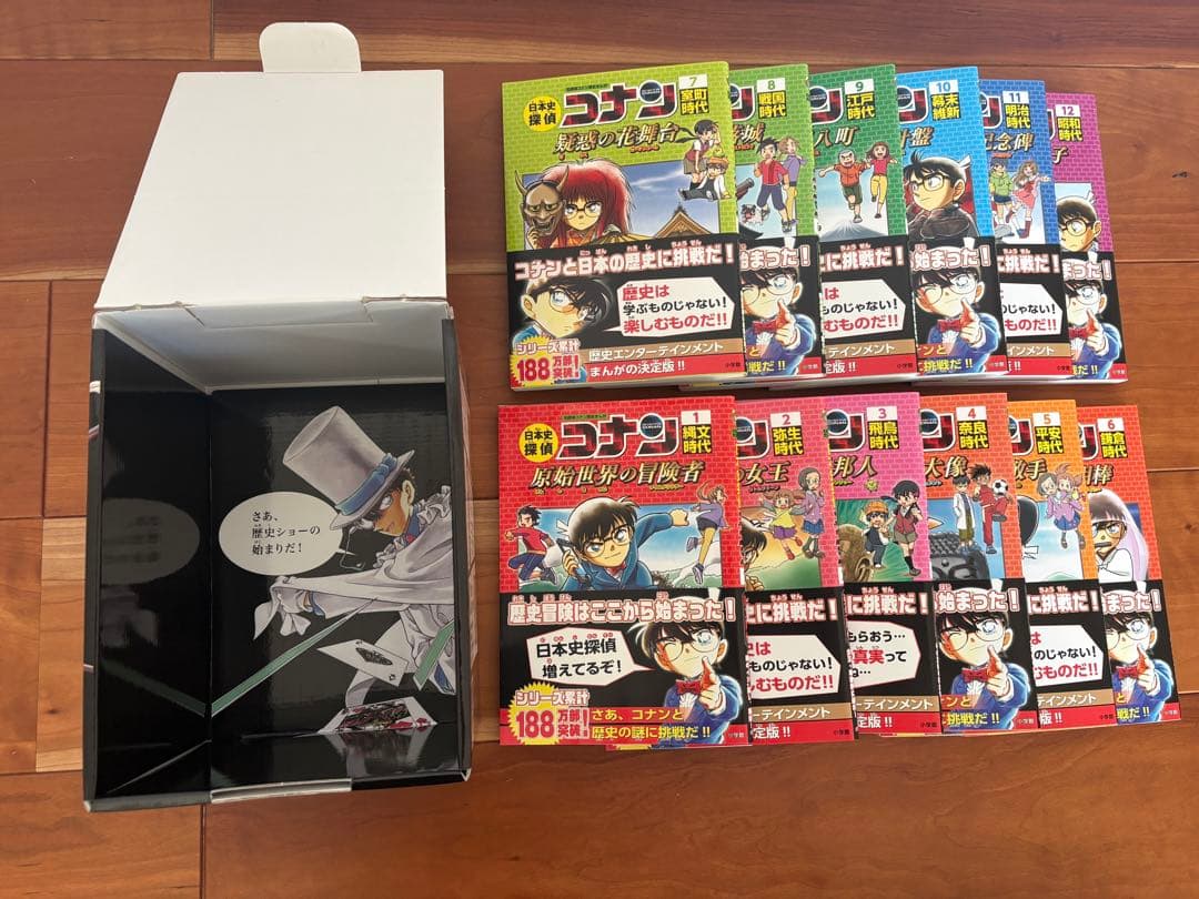 日本史探偵コナン(全12巻セット)箱付き　歴史漫画全巻セット☆名探偵コナン