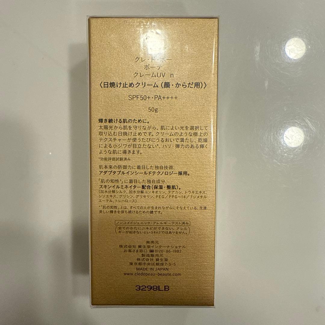 R様　クレドポーボーテ　クレームUV n