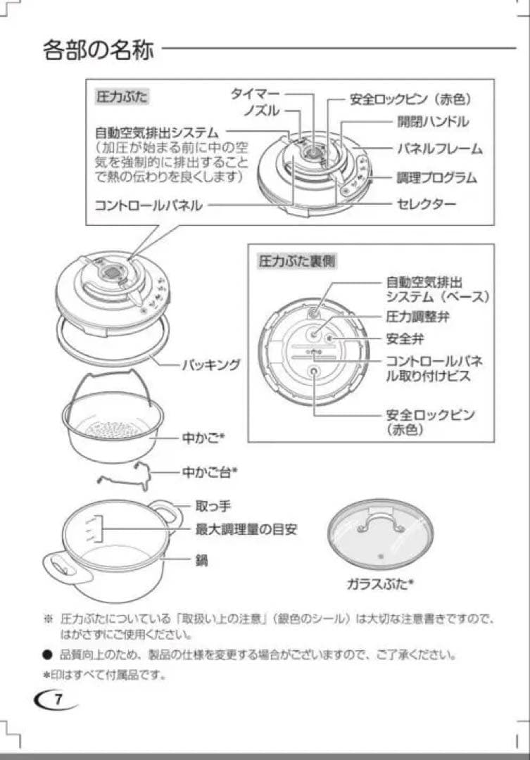 T-fal 圧力鍋 6L エクスペリエンス