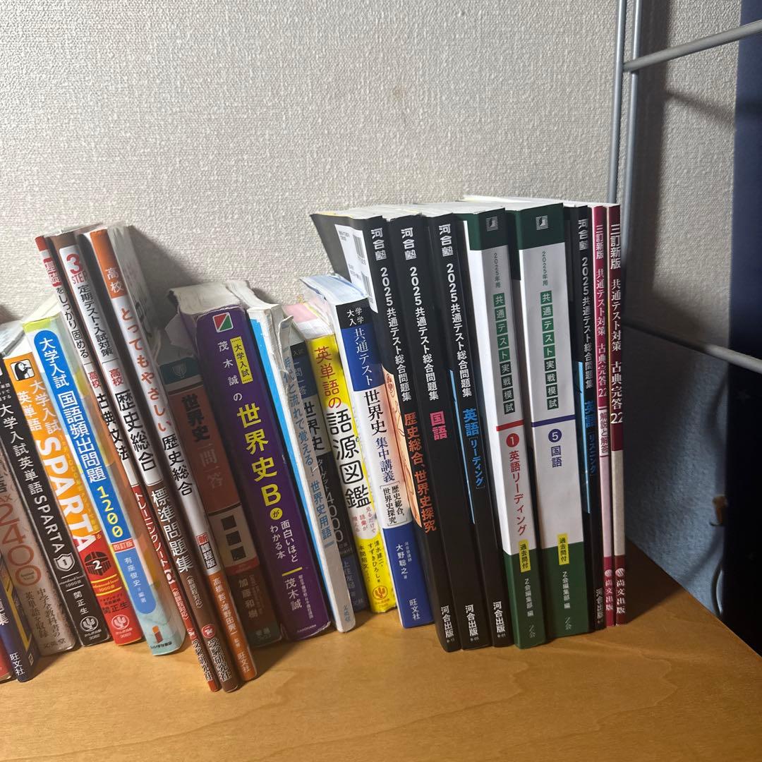 大学入試参考書セット