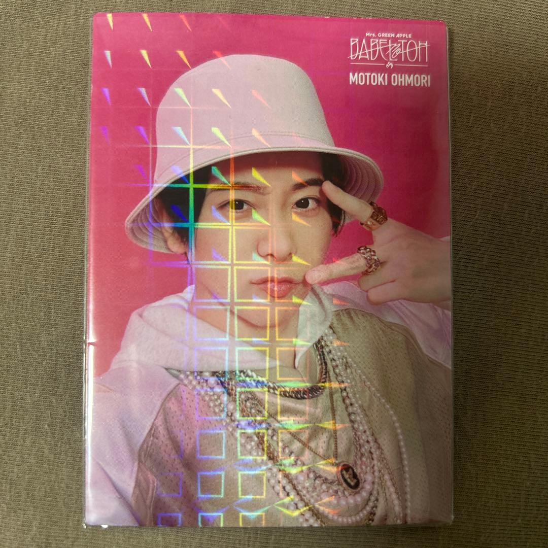 大森元貴 BABEL no TOH フォトカード 098