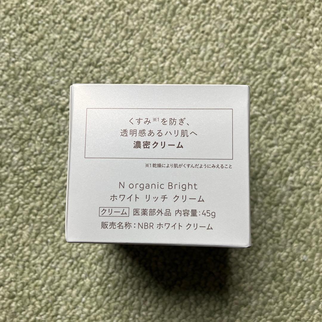 N organic Basicバランシングローション・エッセンスミルク・クリーム