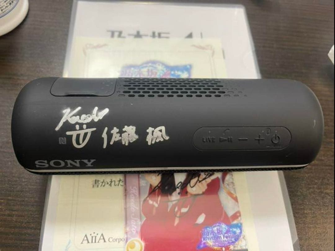 景品一点物　卒業メンバー　乃木坂46 佐藤楓　ポータブルスピーカー