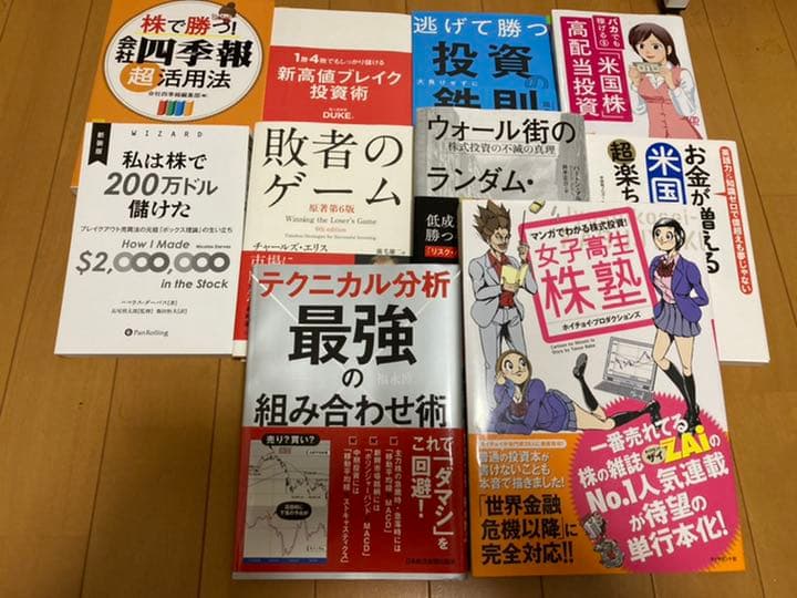 資産運用入門　10冊パック