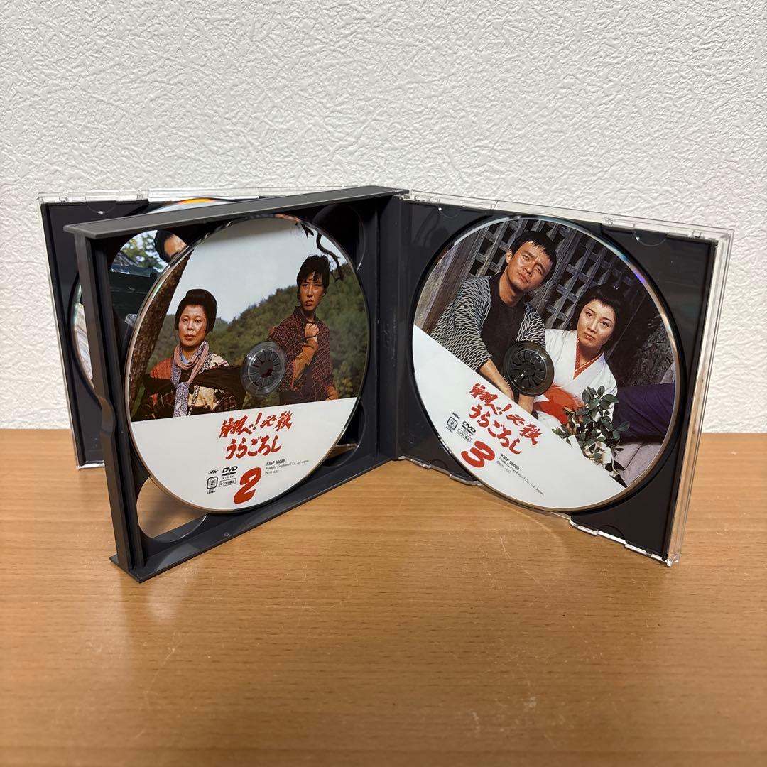 翔べ!必殺うらごろし DVD 上巻　+ 下巻 セット　初回限定生産