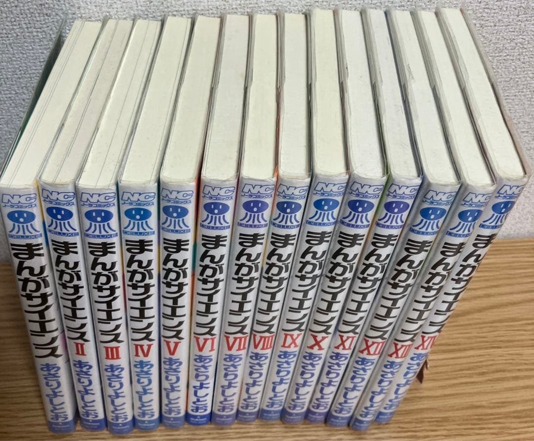 まんがサイエンス　全巻セット