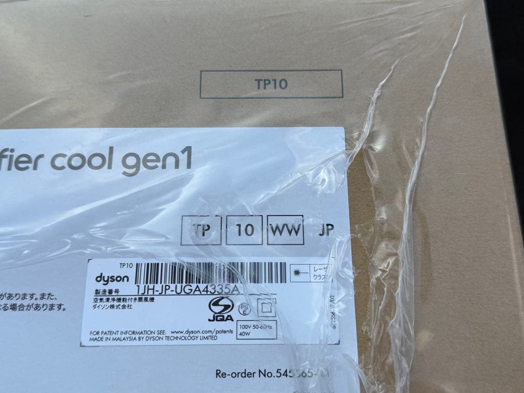 【新品】 ダイソン Purifier Cool Gen1 TP10 空気清浄