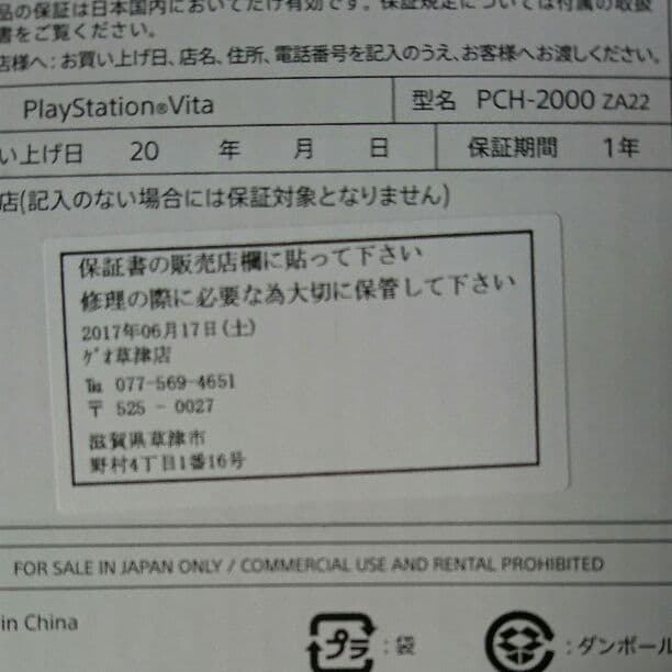 本日限定価格psvitaソフトセットになります