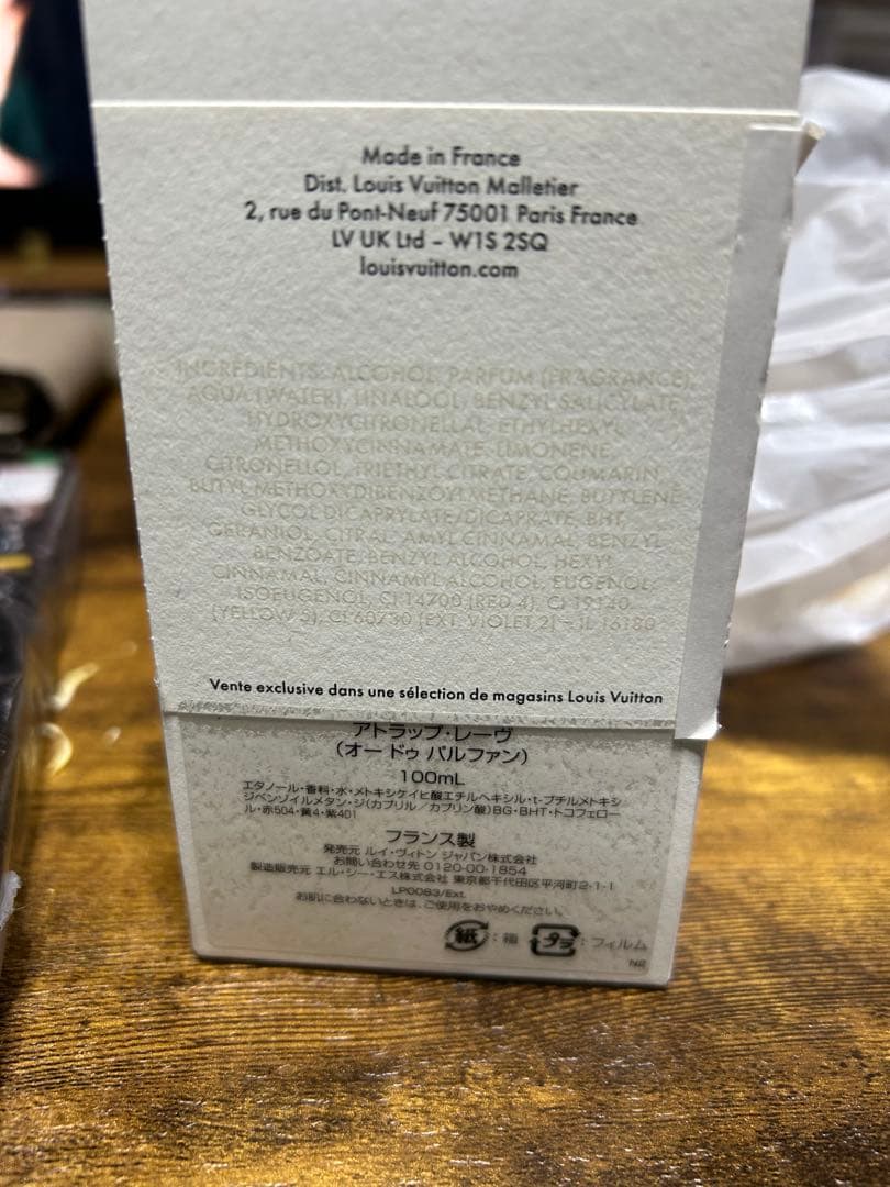 LOUIS VUITTON香水はにちゃん