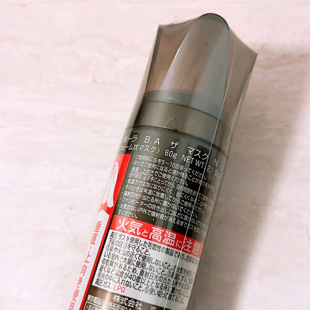 qt☆未使用☆ ポーラ ザ マスク N 60g POLA