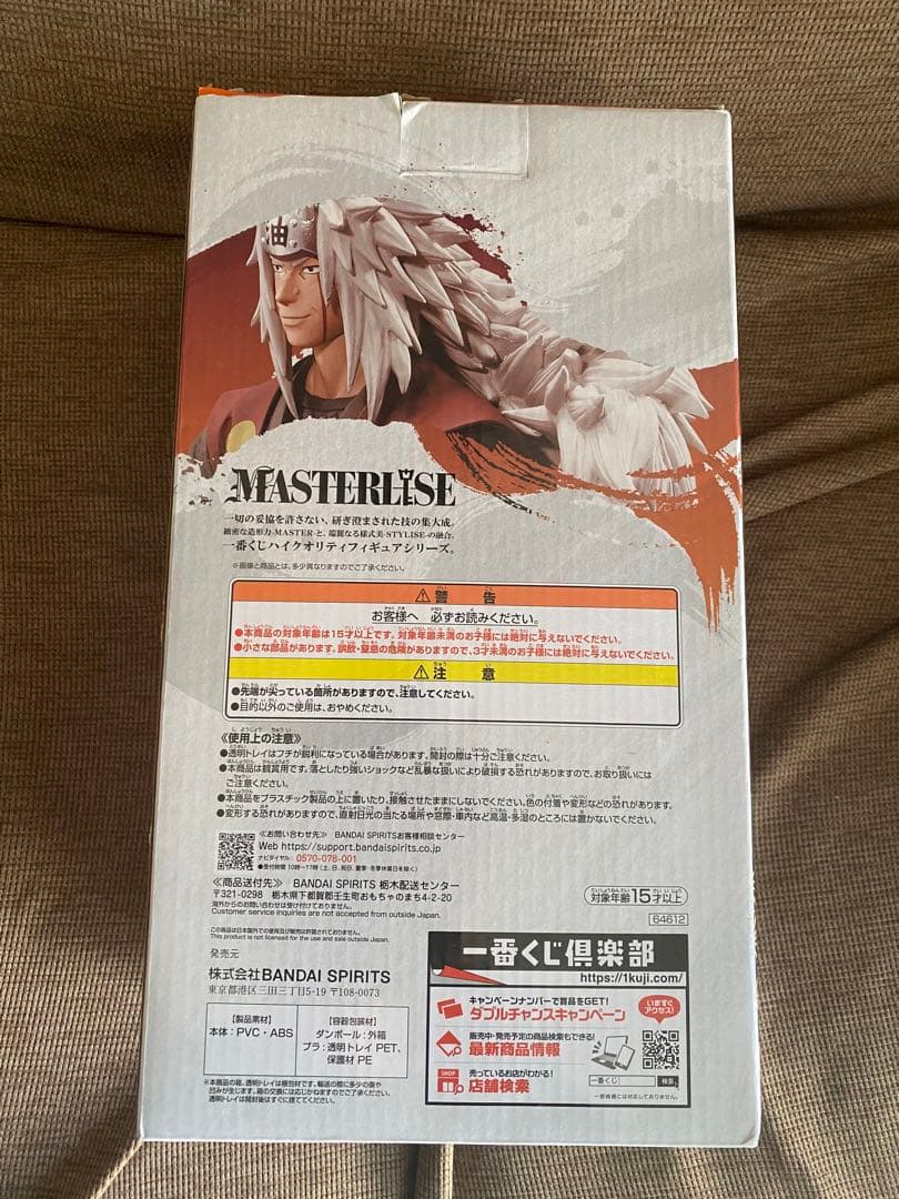 NARUTO 一番くじ　伝説の三忍A賞 自来也